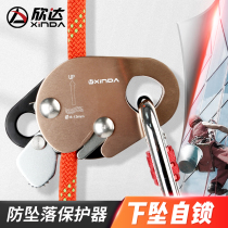 Xinda safety rope self-locking rope grab outdoor high altitude speed drop anti-fall fall stopper protector rock climbing equipment