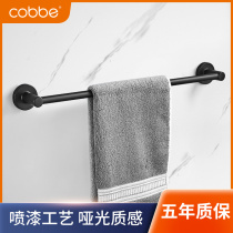 Cabe non-perforated black single-pole towel bar space aluminum bathroom towel rack toilet towel rack wall mount