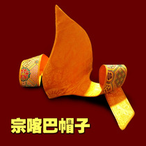  Tsongkhapa hat Peach hat Master hat Tibetan Buddhist hat Panchen Hat Yellow hat