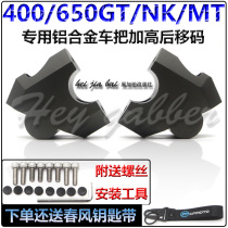 Applicable to spring breeze NK400GT650GT NK650MT modification faucet handlebar booster shift