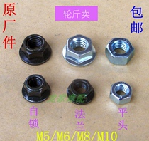 M5 M6 M8 M10 Self-locking flange Flange 5mm 6mm 8mm 10mm Nut nut Screw Cap Screw thread