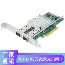  intel Intel 82599 chip PCI-E X8 10 Gigabit X520-SR1 fiber optic network card 10G single optical port dual port network card with SFP multi-mode optical module server