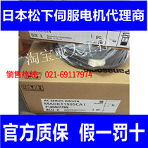 Panasonic servo motor 100W MSMD012G1U MSMD012G1V