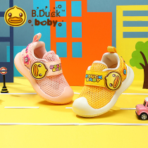 B Duck small yellow duck childrens shoes Childrens sneakers summer mesh breathable childrens casual shoes Mens and womens baby shoes