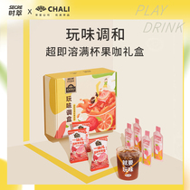 Chali×time name play box gift box coffee concentrate grapefruit jasmine freeze-dried tea fruit tea