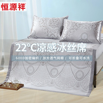 Hengyuanxiang ice silk mat washable machine wash three-piece bed skirt foldable summer bed hat non-slip bedspread