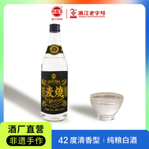 Tongfuyong 42 degree fragrance type liquor pure grain wine high barley liquor 500ml