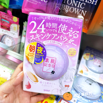 Japan Sanana Sana Honey Pink Cake Bulk Powder GOODNIGHT POWDER CONTROL OIL DURABLE WATER RESISTANT PERSPIRATION NO-MAKEUP