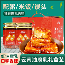 Qianbaishan oil fermented bean curd 320g * 6 bottles gift box Yunnan authentic tofu stinky tofu milk MOU