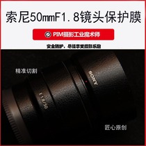 Sony FE50mmF1 8 Full Width Lens Body Carbon Fiber Beauty Camouflage Protective Sticker Film Skin Body Sticker