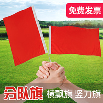 Hengqianqi vertical flag outdoor team building development training props team colorful flag primary and secondary school students grouping flag