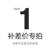 The price difference