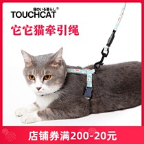 Touchcat it its kitty tow rope Cat Rope Walking Cat Rope Chest Back Cat Rope Artificial chain Cat Rope