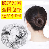 Black ultra-fine invisible hair net stewardess head flower flight attendant dish hair net Professional dance bun dish hair net net pocket set