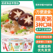 Sea Fu Sheng Celeriate freeze-dried oatmeal Corn Purple Vegetable Fresh Shrimp Nutritional Porridge Sloth People Breakfast Brewing Substitute 6 cups of clothing