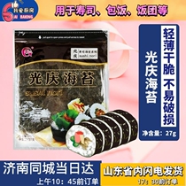 Seaweed 10 pieces of sushi ingredients large slices of seaweed slices and rice balls make rice balls materials ready-to-eat special ingredients