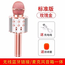 Baby karaoke home microphone microphone mobile phone National K song Bluetooth wireless comes with audio microphone singing bar