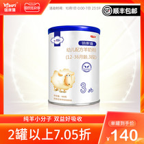 Bei Kangxi flagship store official website infant formula goat milk powder 3 400g canned 1-3 year old baby goat milk