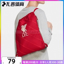 Zagi sports Nike Liverpool L F C football sports storage portable drawstring shoe bag DD1507-687