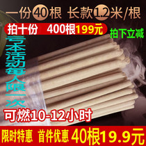 Mosquito coil special pig farm special pig pen to kill flies outdoor smoke incense outdoor farm animal special mosquito coil stick