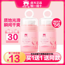 Red small elephant baby Antarctic ice algae Shuang powder Baby Prickly Powder Bashing Baby Special Natural Anti-Prickly child Summer