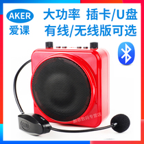 Aker Love Lesson MR2500W Portable Bluetooth Wireless Bee Amplifier Teacher Microphone Microphone Headset Microphone High Power Tour Presenter Player Square Dance Speaker