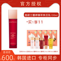 South Korea ENPRANI Yin Nanguo Lanlei Perfection Rejuvenating Emulsion 130ml