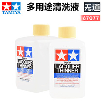 Field Palace Up To Military Model Upper Color Spray Paint Thinner Paint Thinner Solvent Spray Pen Cleaning Liquid 87077