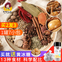  Brine package Family brine seasoning Non-secret formula Brine brine meat package Tea egg spice stew seasoning package