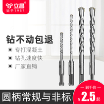 Non-Label Impact Drill Head Round Handle Cement Wall Concrete Electric Hammer 4 5 7 9 11 12 5 13 13 15 15 5mm 5mm