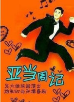 Support DVD Adam Weekly Wu Dawei Chen Lizhen Guo Feili 26 episodes 2 discs