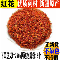 Chinese herbal medicine Xinjiang red flowers 500g Bulk special class New stock Bubbles Red Flowers Red Flowers Tea Grass Red Flowers with Eyleaf