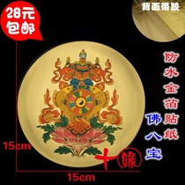 Buddha Eight Treasures Gold Foil Sticker Buddhist Mantra Wheel Gold Foil Waterproof Color Printing Self-adhesive Sticker