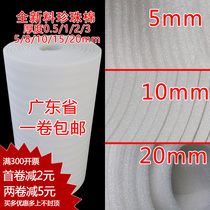 Packaging foam pad Anti-collision moving protective film Packing film Foam cotton bubble pad Express pe bubble film Household
