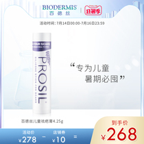 Baidesi scar removal cream for children Special childrens face scar cream Baby baby scratch fall repair scar paste