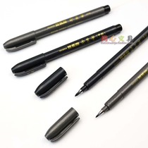 Japanese Zebra Small Kai Medium Kai Very fine brush Soft pen Calligraphy pen Copy Sutra Invitation invitation Beauty pen Check-in pen