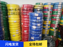  Aluminum wire BLV10 16 25 35 50 70 95 120 square aluminum core welding wire Aluminum-plastic power cord National standard