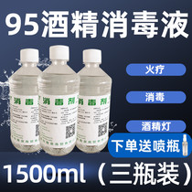 95 % alcohol disinfectant 500ml bottle fire treatment tank dedicated 95 % ethanol nail cleaning 3 bottles