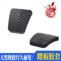 Adaptation of the Masgente Sonata Nataritante Pleasant Motion Race Ratu Brake Clutch Pedal Leather Sleeve Rubber Sleeve