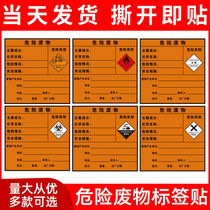 Hazardous Waste Identification Tag Identification Card Distress Tags Stickers Store Room Storage Stickers Place Cards Warning Signs Warning Marking Wall Patch Critical waste-to-waste management system Full set of custom listings