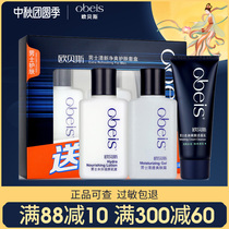 Obes Mens Skin Care Set 3 Pieces Water and Oil Control Moisturizing Lotion Cleanser Cleanser Toner