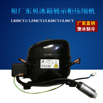 Original Dongbei LR88CY1 LZ88CY1 LK88CY1 L88CY refrigerator freezer compressor