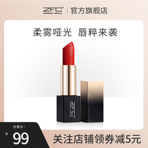 ZFC famous master carving water moon soft mist lipstick women lasting moisturizing lipstick velvet matte rotten tomato niche brand