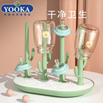 YOOKA baby baby bottle rack of milk bottle drying drain rack dust-proof dry bottle rack to put milk bottle drying bracket