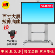 NB 50-98 inch LCD TV mobile cart Conference bracket floor-to-ceiling TV hanger CF100