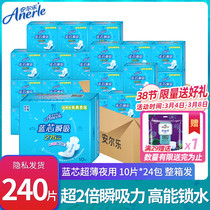 Anlle Sanitary Napkins Blue Core Fleeting Dry Web Face Night With 275mm24 Bag Whole Box Affordable LJC9210