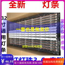 The application of Konka LED49R90U LED49R6200U 49F2600N strip 35020501 35020500