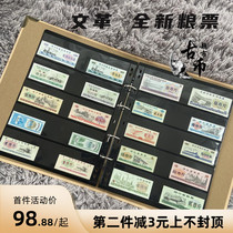 Cultural Revolution Old Food Tickets in all provinces and cities of the country 100 non - repeat booklets with nostalgic tickets