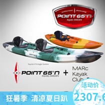 Point65 Tequila Angler Fishing Boat Assembly Kayak Platform Boat Fishing boat