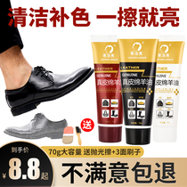 Beige shoeshine Oil Care black and bright not to fade beige leather shoes cleaning agent black brown shoes ointment wholesale